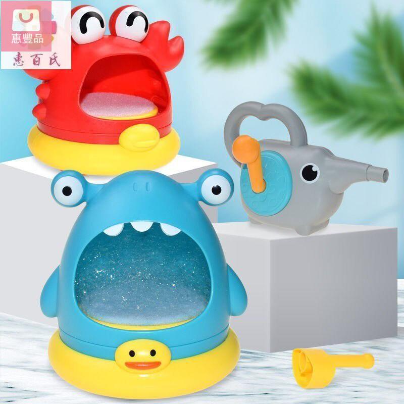 【惠豐品】抖音同款兒童吹泡泡機 浴室 寶寶洗澡玩具 戲水螃蟹 吹泡沫製造機免運