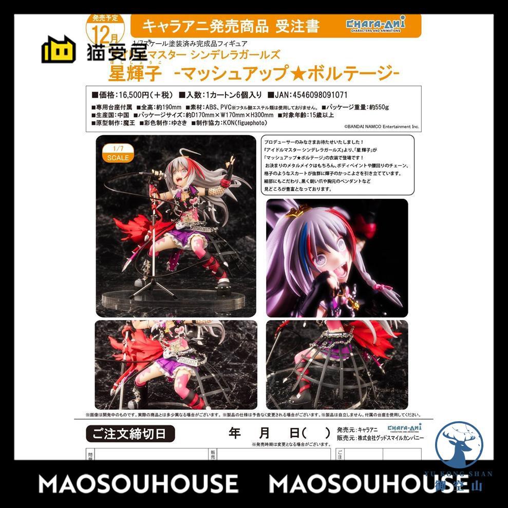 星輝子的價格推薦 21年9月 比價比個夠biggo