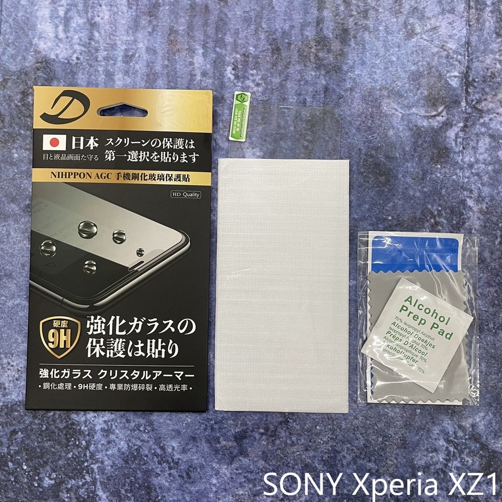 SONY Xperia XZ1 9H日本旭哨子非滿準厚度版玻璃保貼 鋼化玻璃保貼 0.33標準厚度