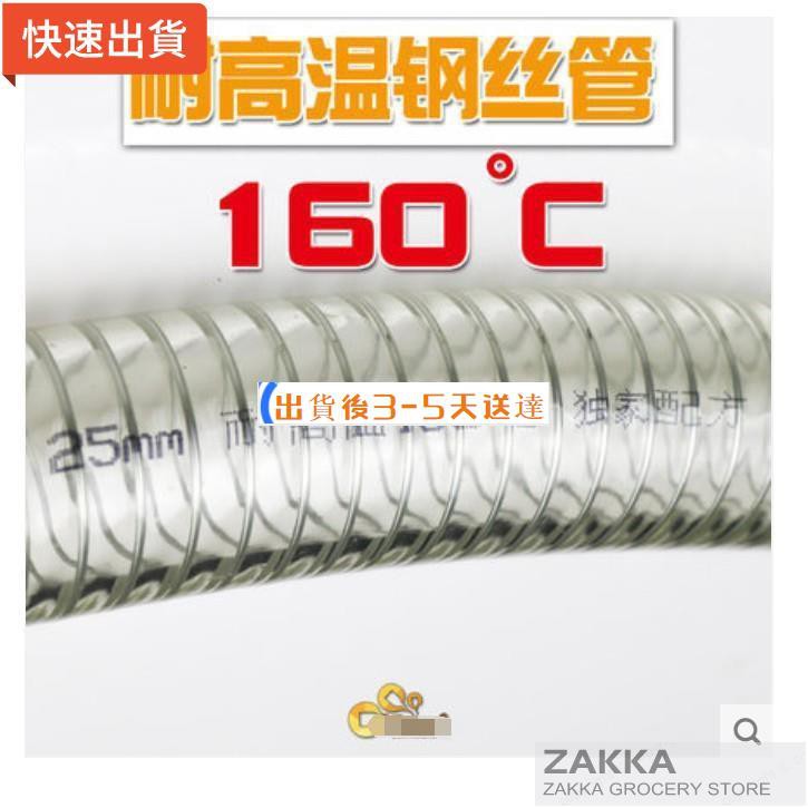 ✨批發唷✨耐高溫160度鋼絲管 PVC透明軟管高溫吸料管真空管耐高壓油管塑膠管胖達精品百貨