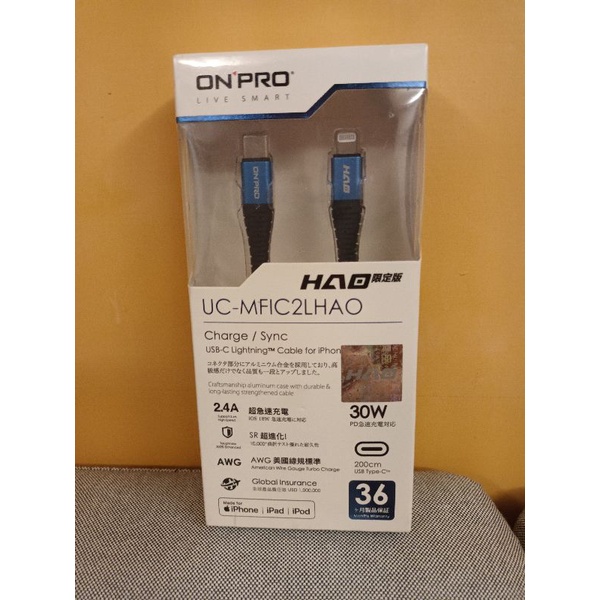 Hao限定版 Uc Mfic2lhao 小藍充電線2米線 小豪包膜官方商城