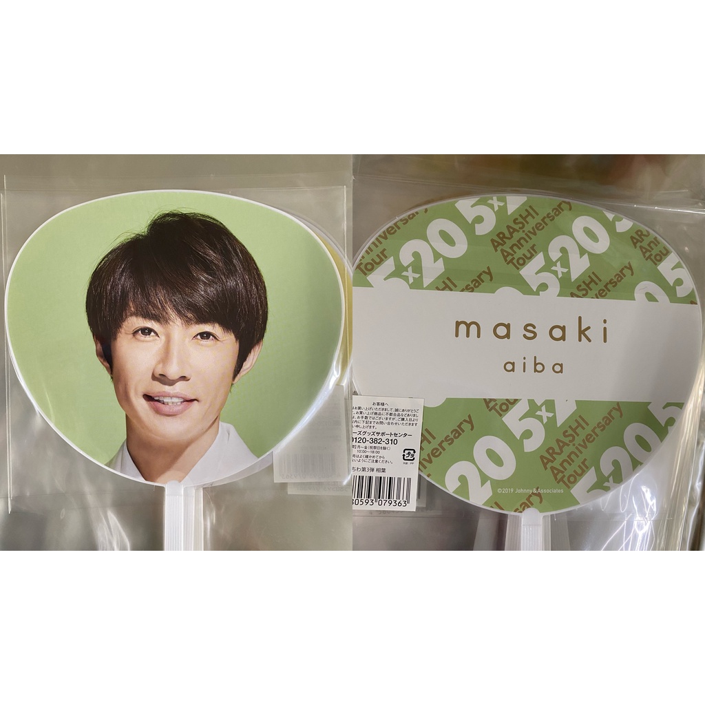 日本偶像出清專區 線上商店 蝦皮購物