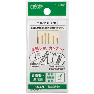 〈Clover可樂牌〉懶人針 孝行針 老人針 盲縫針 綜合手縫針6入 13-302