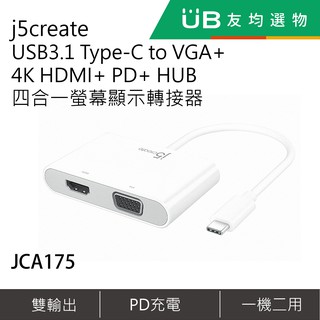 j5create USB3.1 Type-C to VGA+HDMI+PD+HUB 四合一螢幕顯示轉接器-JCA175