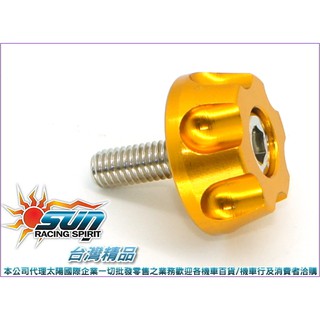 A4730008026-2 臺灣機車精品 汽瓶螺絲 金色2入(現貨+預購) 內外六角造型