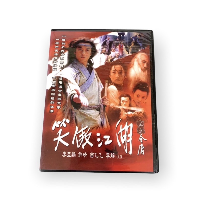 Amazon.com: 笑傲江湖(しょうごうこうこ) 吹替収録版BOX 2 [DVD] : 電影和電視