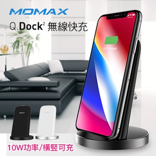【瘋桑C】MOMAX Q.Dock2 無線快速充電器(UD5)