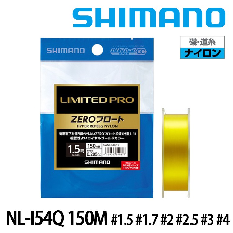 SHIMANO NL-I54Q 黃 150M 母線 [漁拓釣具] [尼龍線]