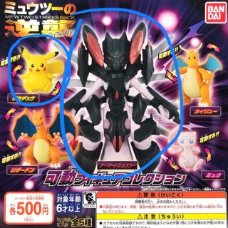 神奇寶貝 Pokemon Go 超夢的逆襲 皮卡丘 鎧甲超夢 手腳可動 公仔 扭蛋