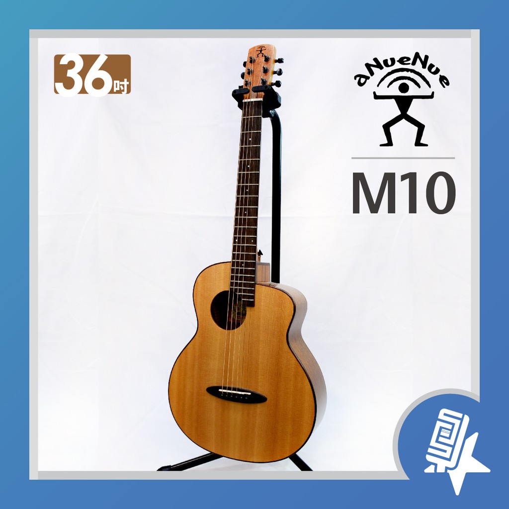 [入門吉他推薦] Anuenue-M10 36吋面單板旅行吉他│公司貨│民謠吉他 木吉他 彈唱