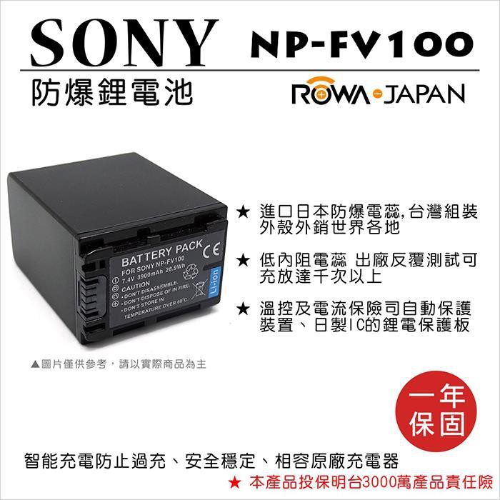全新現貨@樂華 FOR Sony NP-FV100 相機電池 鋰電池 防爆 原廠充電器可充 保固一年