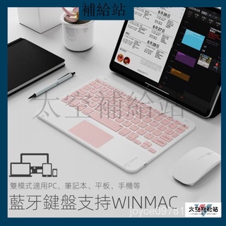 【新品免運】ipad平板彩色鍵盤air3無線藍牙連接10.2寸華為M6榮耀5暢享M3適用於小米4 WZoF