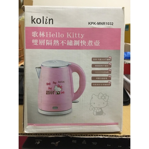 歌林 Hello Kitty 雙層 不銹鋼快煮壺