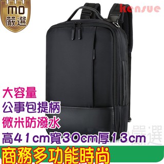 [臺灣現貨]【三用商務耐磨防水 筆電後揹包+側揹包】🔥可充電 電腦包 韓系 日系 雙肩包 揹包 旅行包 休閒包 m