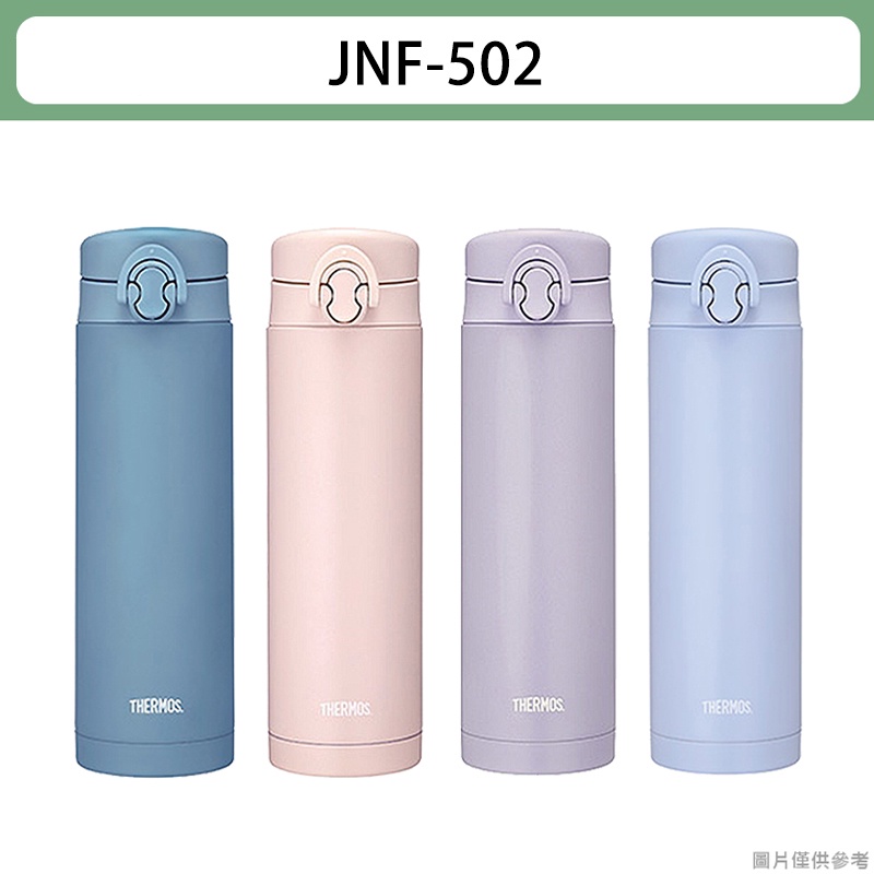 膳魔師 JNF-502系列 不鏽鋼真空保溫杯 保溫瓶 _500ml