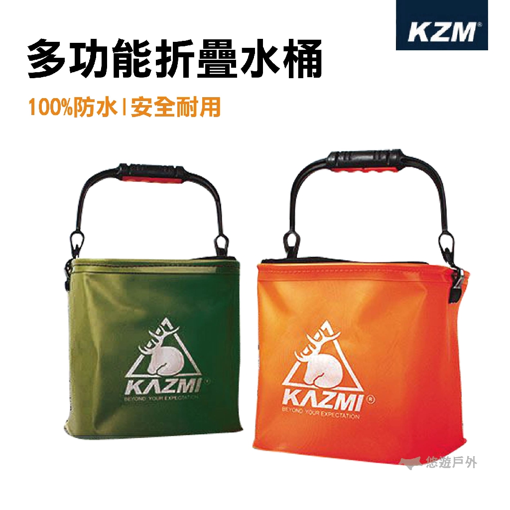 【KAZMI】多功能折疊水桶(橘色/綠色) 收納桶 釣魚 置物桶 儲水 露營 野餐 戶外 露營用具 悠遊戶外