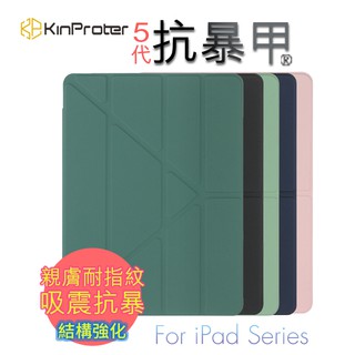 Image of 2022 iPad Air4 保護套 Air3 10.9 10.5 皮套 含 筆槽 iPad 7 mini6 適用