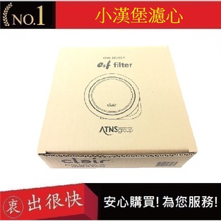 小漢堡濾心 臺韓代購【衷出很快】 Clair韓國 小漢堡濾心 空氣清淨機 空氣汙染 濾心 適用團購網小漢堡
