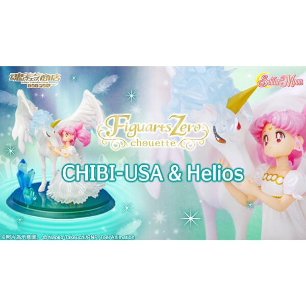 Figuarts Zero chouette CHIBI-USA &amp; Helios 小小兔 艾利歐斯 天馬 美少女戰士