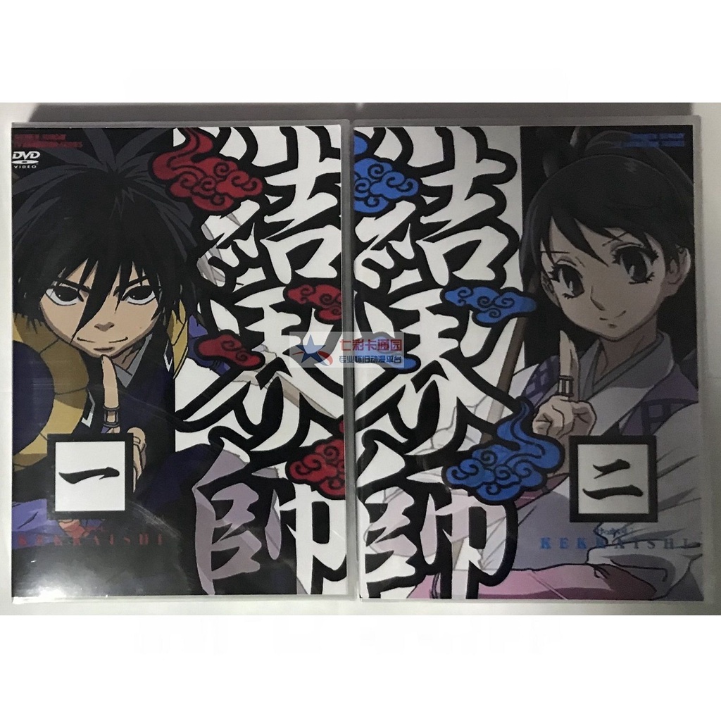 結界師 優惠推薦 21年8月 蝦皮購物台灣
