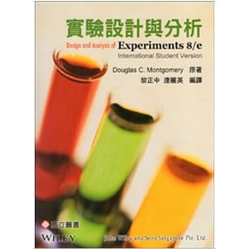 實驗設計與分析(二版) Montgomery：Design and Analysis of Experiments, 8