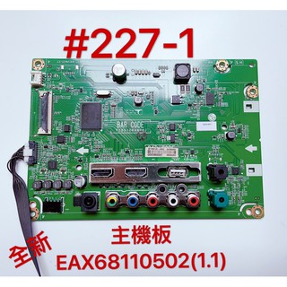 液晶電視 LG 43MN59HM 主機板 EAX68110502（1.1）