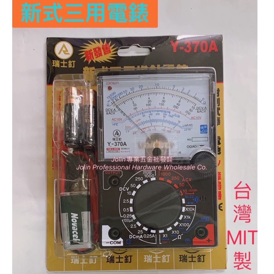 YFE 三用電錶的價格推薦- 2026年1月| 比價比個夠BigGo