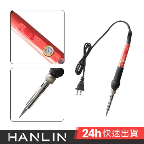 HANLIN-G1018-60W 旋溫開關60W電烙鐵 陶瓷發熱芯 可調溫 焊槍 烙鐵頭
