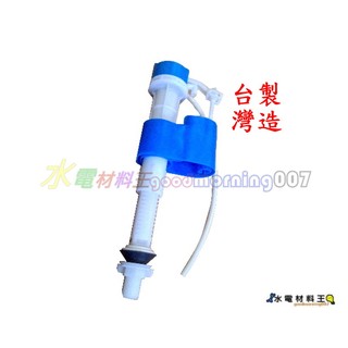 ☆水電材料王☆ 4分伸縮排水器 背壓式低進水器 TOTO 和成 HCG 凱撒 背壓 伸縮 馬桶 進水器 水箱浮球