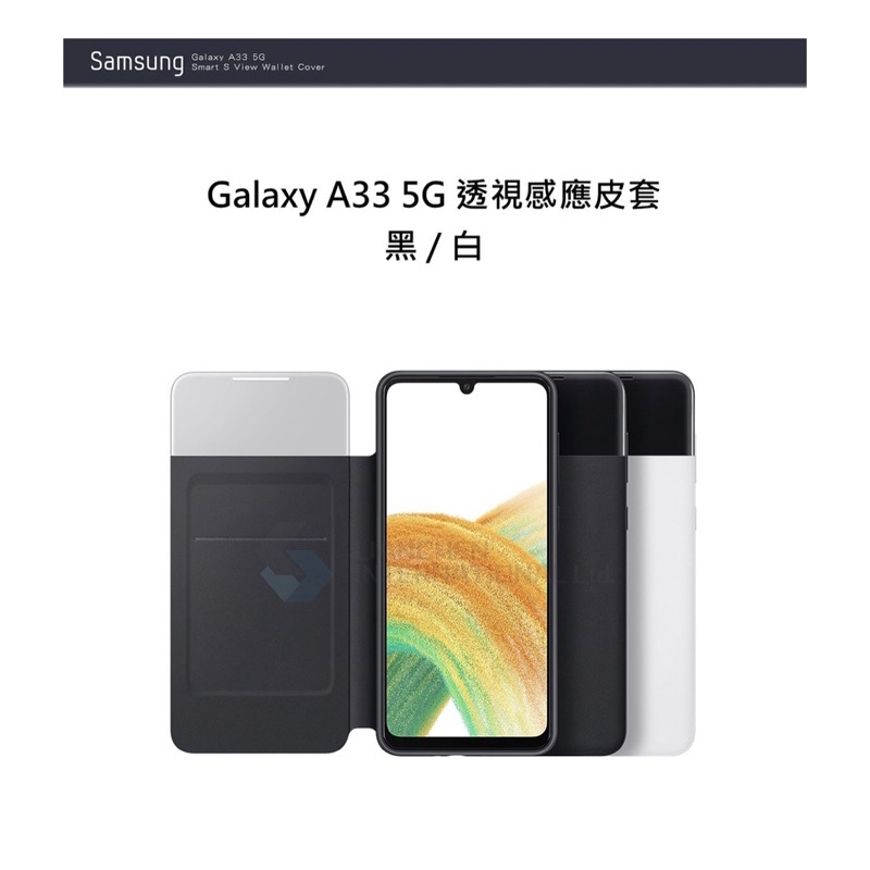 SAMSUNG Galaxy A33 5G 原廠透視感應皮套 (EF-EA336P)