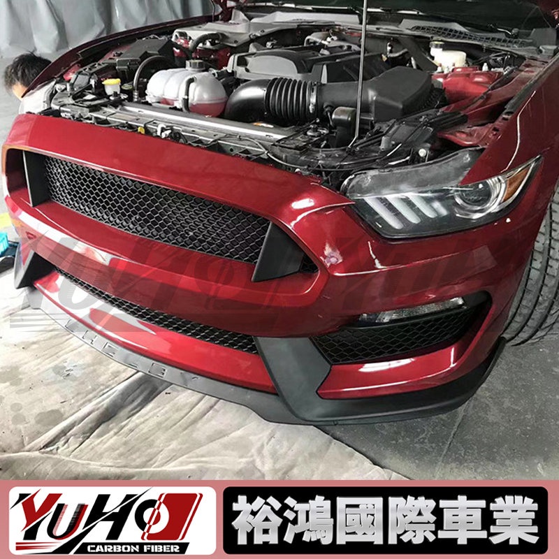 【全台可安裝】適用於15-17款Ford福特 Mustang野馬 GT350前保桿總成 升級套件