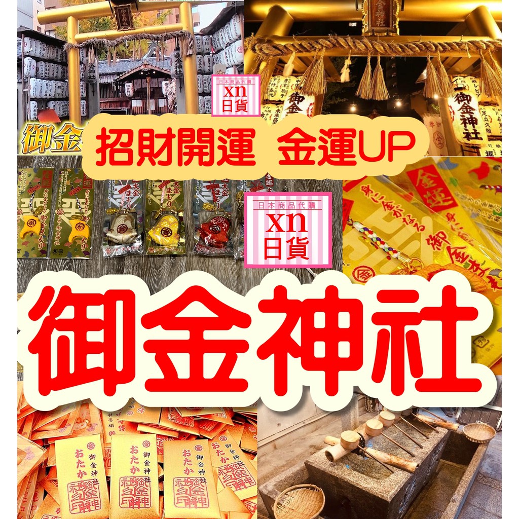 郵便で送料無料 No 4 金属製 風水の開運小判 金運の