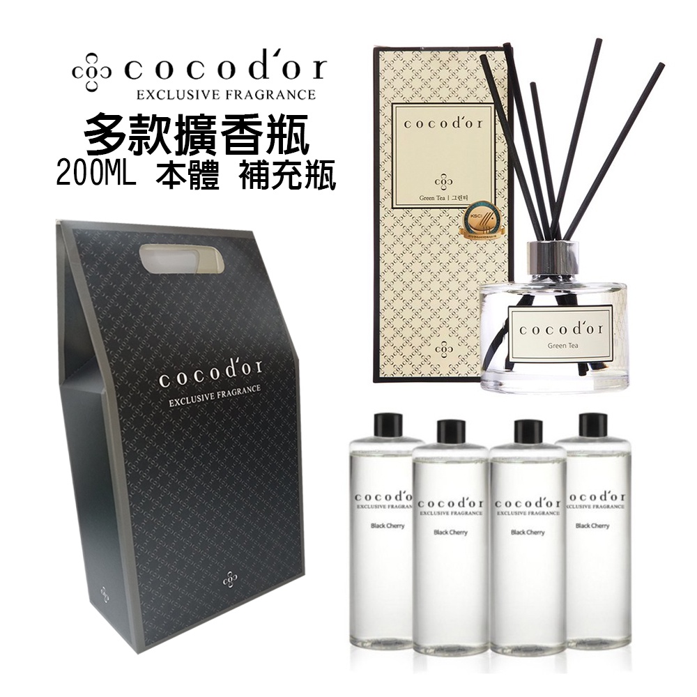 【好厝邊】Cocodor 韓國 擴香 香氛 擴香瓶 內芳香薰香 經典擴香瓶200ml 多款可選