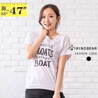 眼圈熊 中大尺碼 U632潮流感字母印花珠飾鏤空連肩蕾絲緹花圓領短袖上衣(白.黑L-3L)