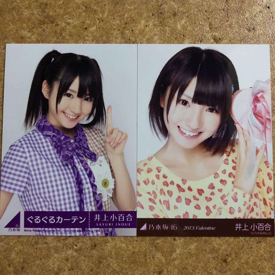 日本直送二手乃木坂46 寫真井上小百合組合mercari 蝦皮購物