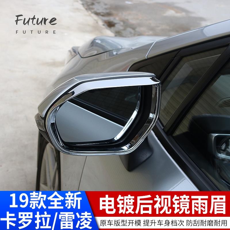 🌟台灣現貨汽車機車配件🌟豐田ALTIS 12代2019-2020年款 后視鏡雨眉 裝飾框 改裝 反光鏡 小雨擋 晴雨