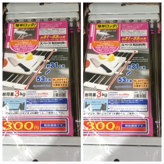 《鈺宅舖》流理臺伸縮架 流理臺 伸縮架 收納架 瀝水架 水槽架 置物架 碗盤架 廚房 用品 伸縮 收納 置物