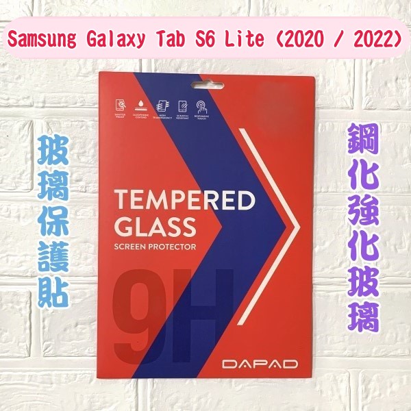''Dapad'' 鋼化玻璃保護貼 Samsung Galaxy Tab S6 Lite (2020/2022)