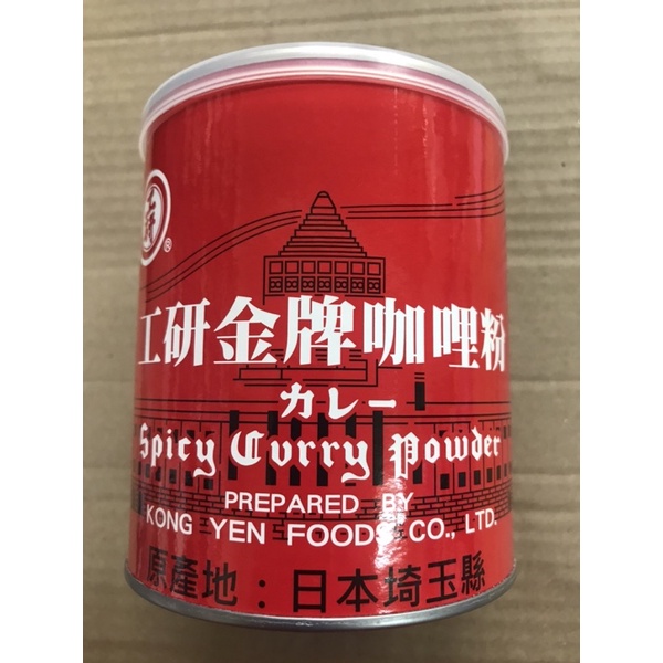 工研金牌咖哩粉（400g)效期2024/09/17