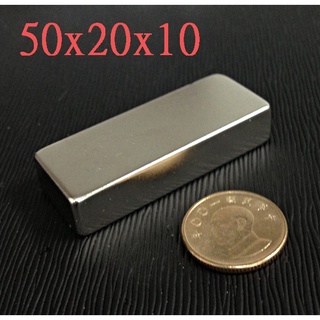 方型 50x20x10 釹鐵硼 強力磁鐵 方形 magnet 50*20*10磁鐵 (長X寬X厚)【強力磁鐵App賣場】