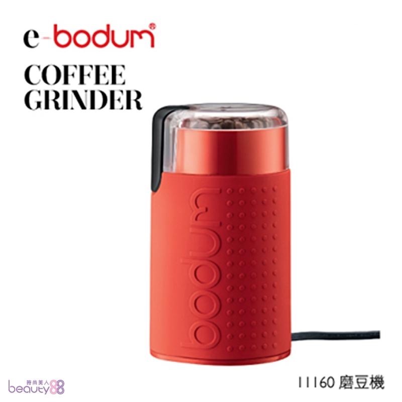 Bodum 磨豆機