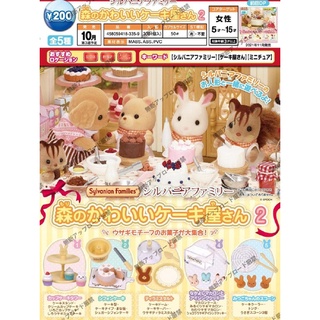 ★瘋狂牛牛★正版 現貨 扭蛋 蛋糕屋 2 全5種 蛋糕 兔子 森林家族 玩具 Sylvanian Families