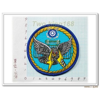 二王軍警防身百貨用品★☆海軍海洋監偵指揮部臂章★海軍海監指揮部★海軍觀通部★海軍臂章1-8★明視度