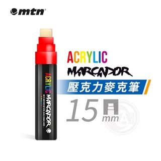 MTN西班牙蒙大拿 Marcador 壓克力麥克筆 15mm 寬平頭 單支自選『ART小舖』