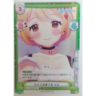 ○白嘿熊● 夜空梅露 普卡 HP/002E-001 D rebirth hololive