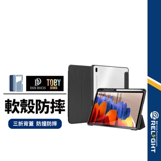 【DD】TOBY系列 三星平板皮套 適用Tab S9 FE Lite P610 S7-8 A9+ Ultra三折透明背蓋