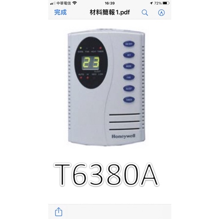 Honey well 溫控 冰水送風機溫度控制器 T6380