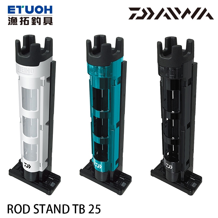 DAIWA ROD STAND TB 25 明邦可用 [漁拓釣具] [置竿座]