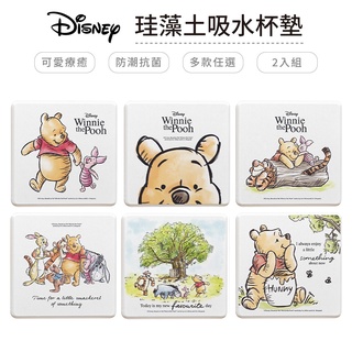 迪士尼 Disney 小熊維尼 硬式珪藻土杯墊 (2入組) 硅藻土 防潮 硅藻土 防滑墊 吸水墊【5ip8】DN0314