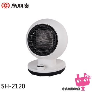 電器網拍批發~SPT 尚朋堂 陶瓷電暖器 SH-2120